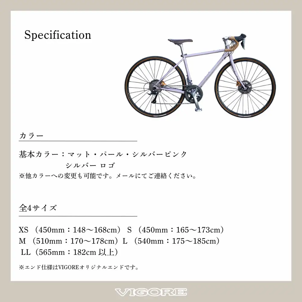 【VIGORE】女性のためのスポーツ自転車「VIGORE for W Comfort 」｜京都 自転車 人気ブランド ロードバイク 自転車 自転車 自転車 自転車