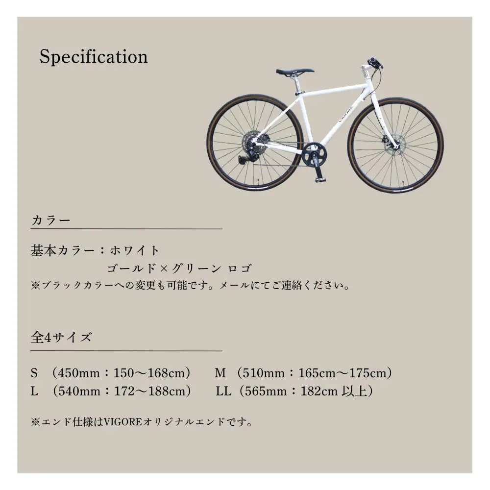 【VIGORE】女性のためのスポーツ自転車「VIGORE for W City」｜京都 自転車 人気ブランド ロードバイク