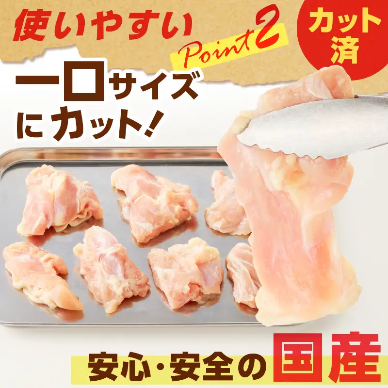【国産】鶏モモ（うす塩）3.6kg K025-012_03 肉 鶏肉 冷凍