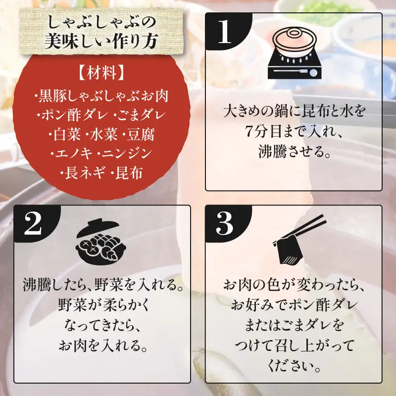 【7営業日以内に発送】鹿児島県産 黒豚 しゃぶしゃぶ 用 お肉 セット （ ロース 400g ） K213-002_03 肉 豚肉 冷凍 スピード配送 最短 すぐ届く お急ぎ
