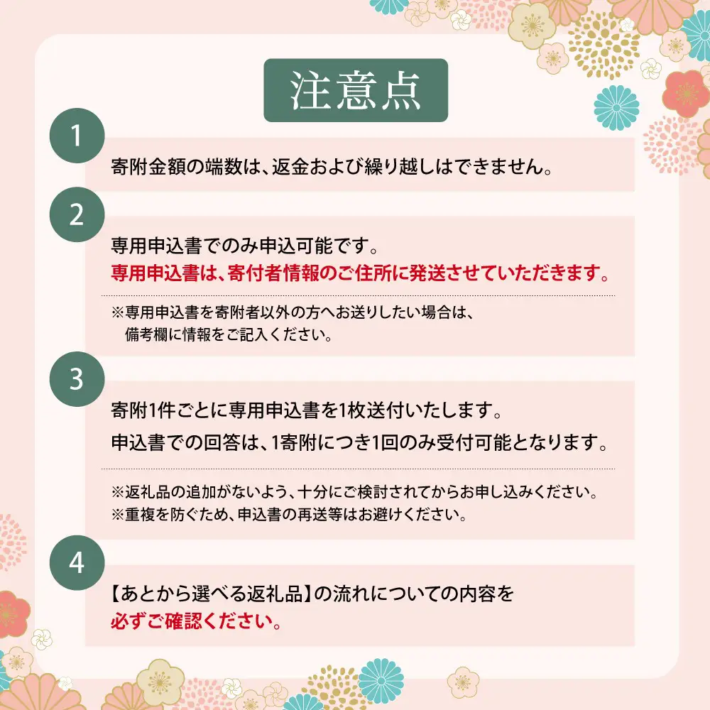 あとから選べる返礼品【１万円コース】 L1