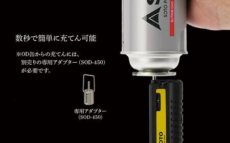 【SOTO】スライドガストーチ ST-480C 埼玉県 上尾市 バーナー