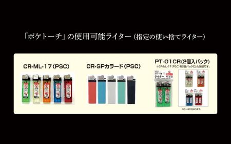 【SOTO】ポケトーチ スケルトン PT-14SKCR 埼玉県 上尾市 バーナー