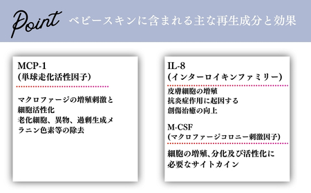 美容液 SBC ベビースキン パーフェクトリジェネレーション美容液 20ml