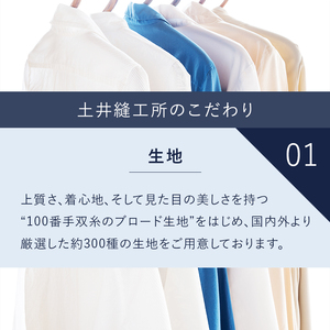 シャツ オーダー ドレスシャツ 土井縫工所 オンラインショップ、直営店で使えるクーポン 100,000ポイント分   シャツクーポン