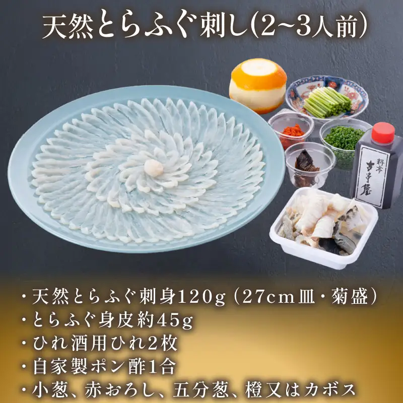 下関 老舗割烹 古串屋謹製 梅二段重 おせち ( 2人前 ) + 天然とらふぐ刺し (2～3人前)  高級 おせち料理  ふぐ刺し付き CD604-A
