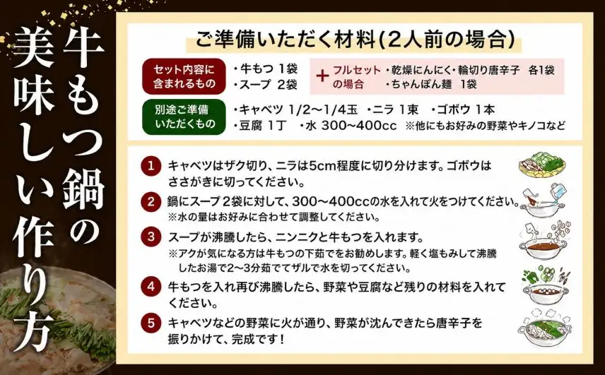 もつ鍋 博多牛もつ鍋 お手軽セット もつ スープ のみ 醤油味 10人前《7-14日以内に出荷予定(土日祝除く)》もつ 牛もつ もつ鍋