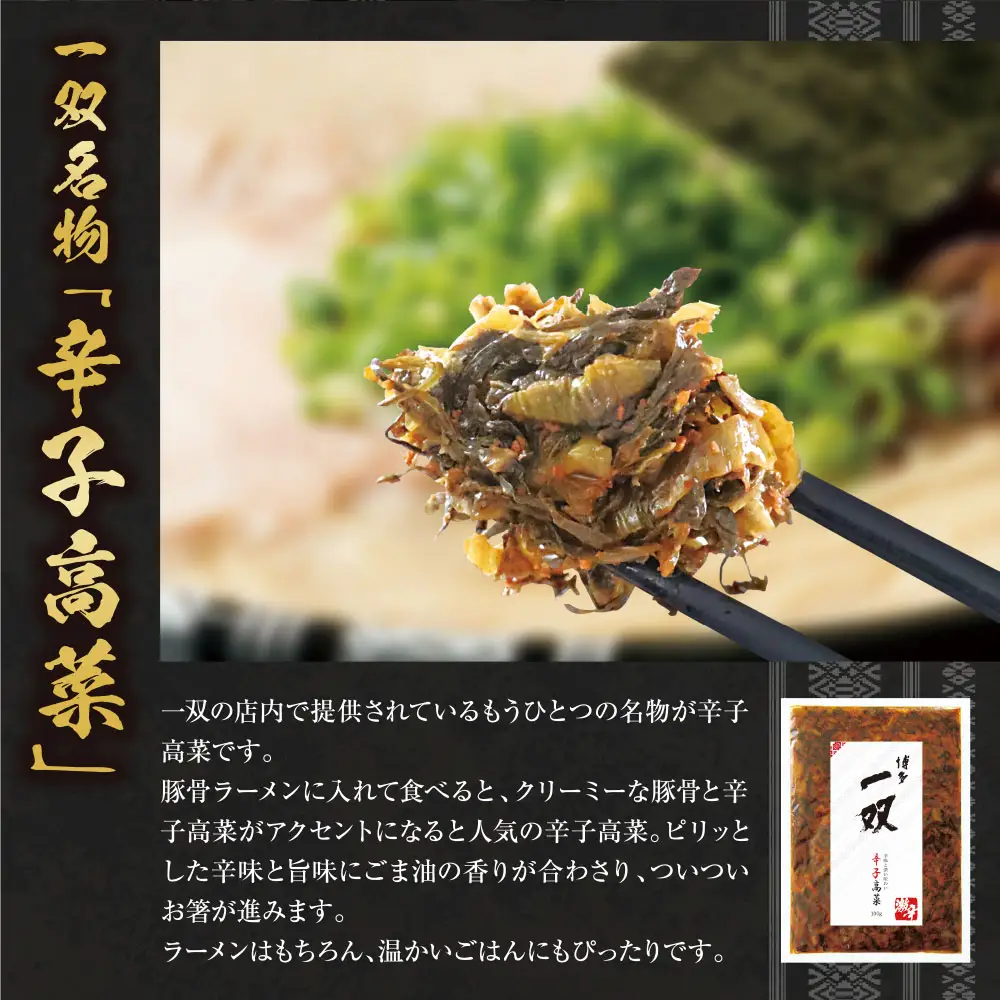 Z10-56 博多一双ラーメンセット（8食）ラーメン