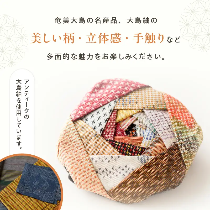 大島紬 の ブローチ 手作り 一点物 K271-002