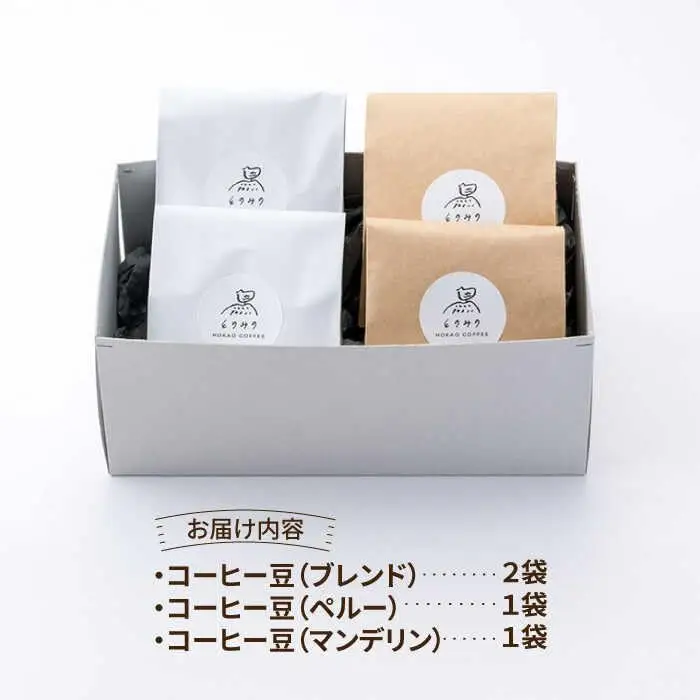 自家焙煎 コーヒー豆【挽き】4袋ギフトBOX /とのみのHOKAO COFFEE [UDV001] コーヒー