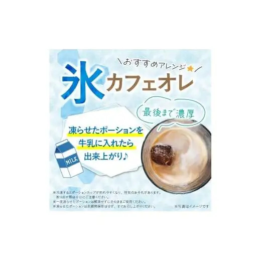 おいしいコーヒーポーションいかがですか?無糖18g×8個×10袋