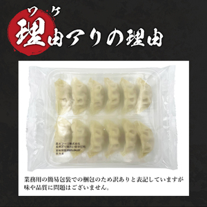 訳あり 餃子72個 冷凍 小分け 鶏肉餃子 IB
