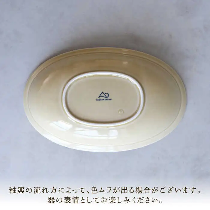 【波佐見焼】 リムオーバルボウル ベージュ 2点セット 【西海陶器】[OA397]