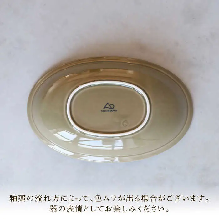 【波佐見焼】 リムオーバルボウル グリーン 2点セット 【西海陶器】[OA398]