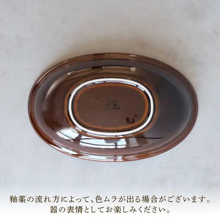 【波佐見焼】 リムオーバルボウル キャラメル 2点セット 【西海陶器】[OA399]