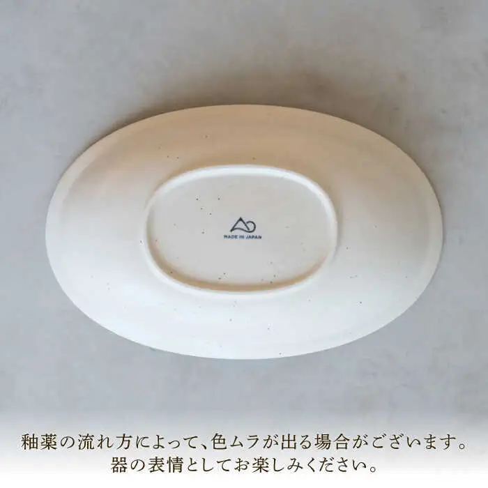 【波佐見焼】 リムオーバルボウル ナチュラル 2点セット 【西海陶器】[OA401]
