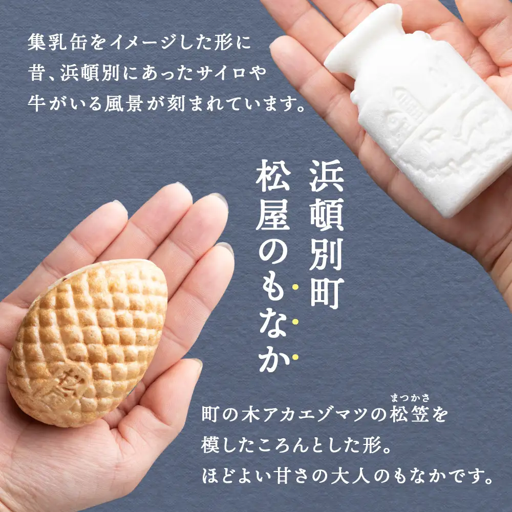 詰合もなか 12個 (牛乳もなか×6個、松の実もなか×6個) 北海道 最中 モナカ 詰め合わせ