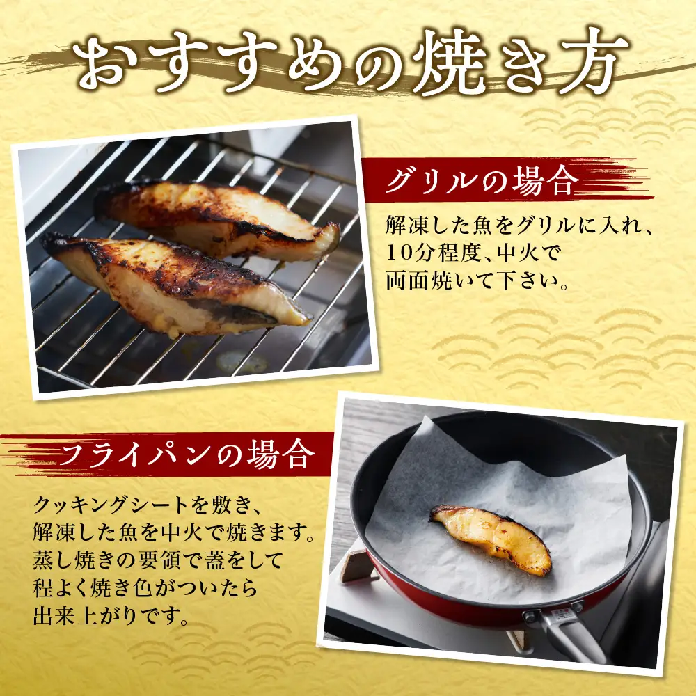 厚切り銀鱈詰め合わせ  銀だら | 銀ダラ 西京漬 粕漬 昆布醤油 魚介 北海道 札幌市
