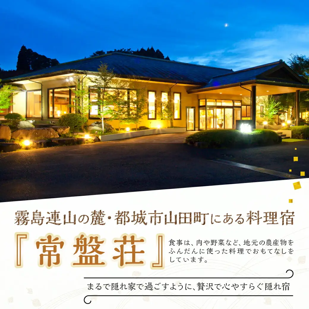 都城産ヒノヒカリ5kg【旅館・常盤荘のお米】〔14-J703〕_(都城市) 都城産 ヒノヒカリ 5kg×1袋 令和7年産 新米 食事 食卓 もちもち 食感 あっさり