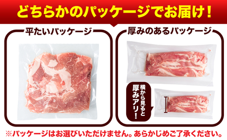 うまかポーク 切り落とし&ミンチ ハーフセット 約7.2kg 豚肉