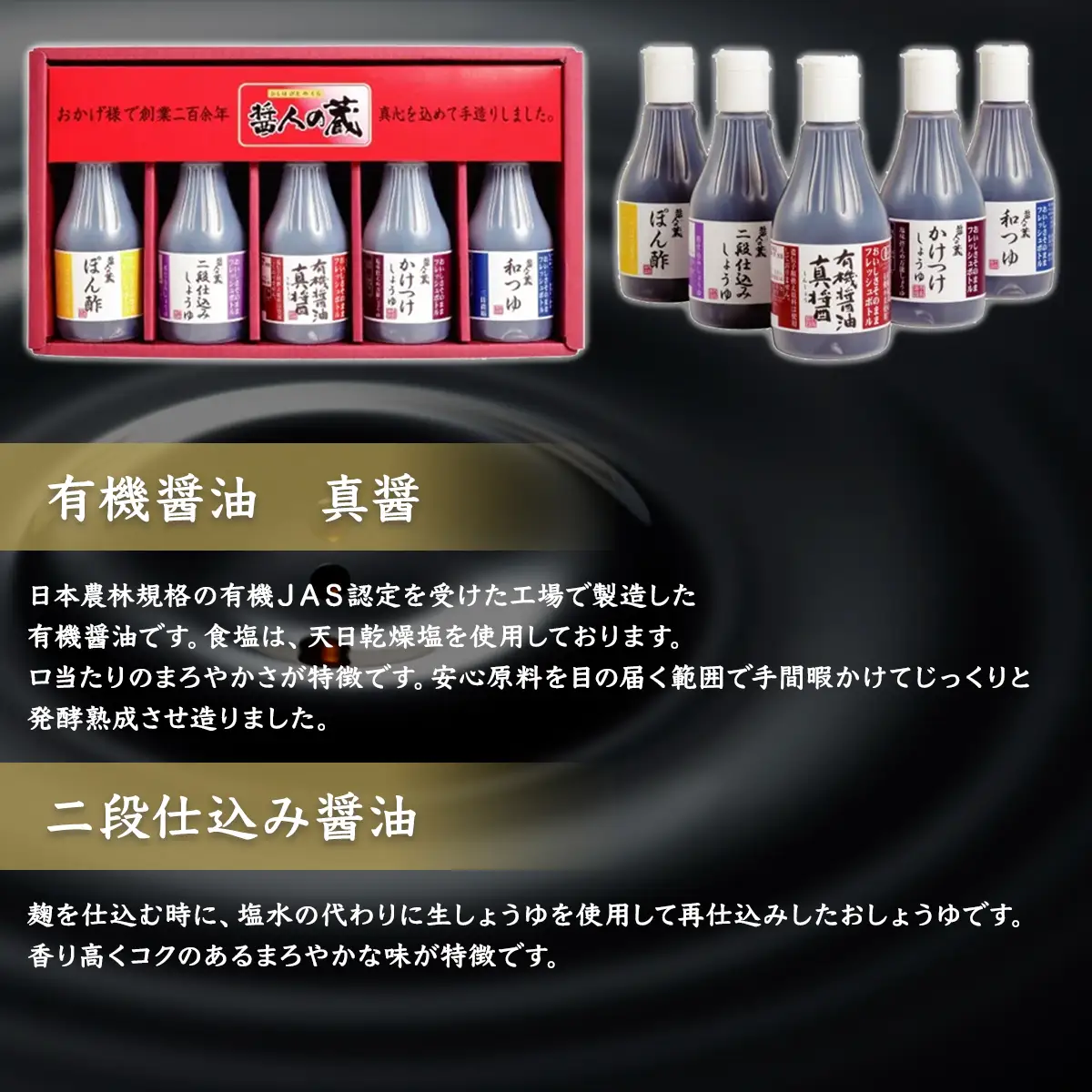 フレッシュボトル　調味料セット / ふるさと納税 醤油 しょうゆ 調味料 セット 千葉県 山武市 SMH003