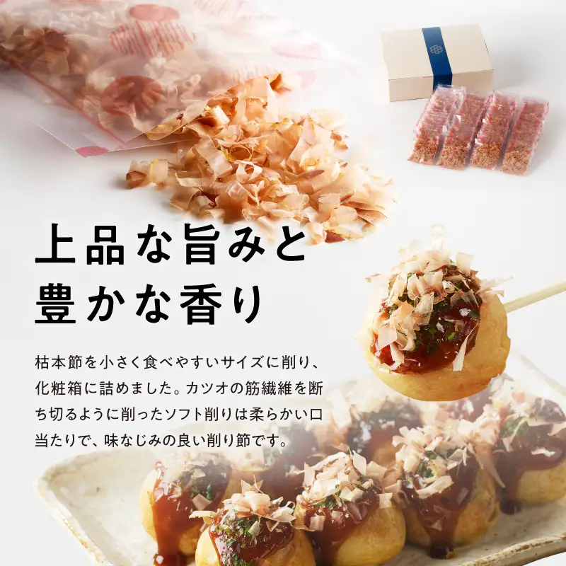【7営業日以内に発送】マルモ 鰹枯本節 （A-30） K233-014 魚 調味料 スピード配送 最短 すぐ届く お急ぎ