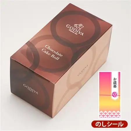 【お歳暮のし付き】ゴディバ　チョコレート　ロールケーキ　1本_菓子・スイーツ ケーキ  _【配送不可地域：離島】【1555384】