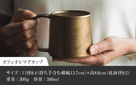 【美濃焼】 恩田陽子 コーヒーマグカップ カフェオレマグカップ 3色×2サイズ 計6点セット グリーン ゴールド パープル 瑞浪市 / JS企画 マグカップ セット　 [AZAZ027]