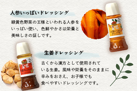 【お歳暮ギフト】 野菜で野菜を食べる ドレッシング 5本 Fセット ＜焼き玉葱/ニンジン/ブロッコリー/生姜/黒胡椒 各1本＞ サラダ や 肉料理 にも ドレッシングセット 熊本県 多良木町 調味料