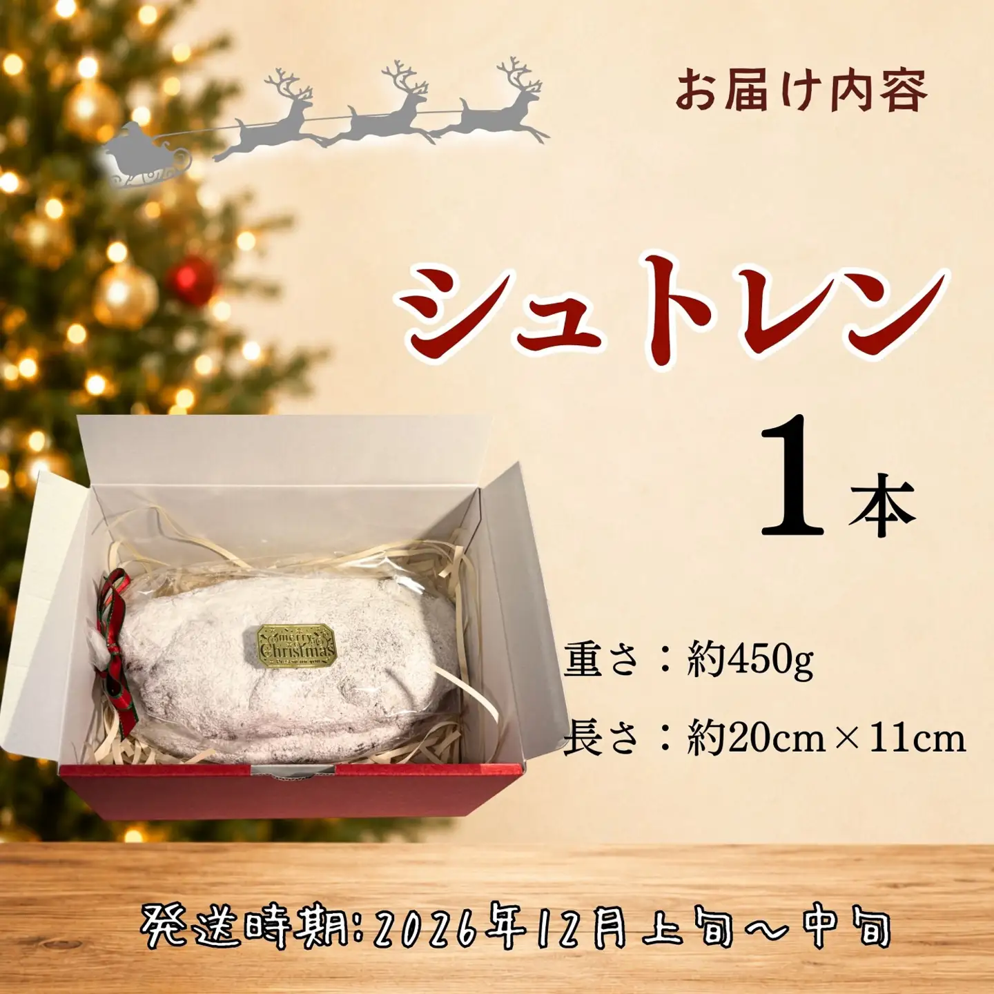 【予約販売】マイスターが作る本場の味！クリスマス シュトレン【数量限定】（Ad-004）シュトレン