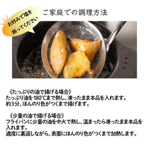 【9月上旬より順次発送】 北海道富良野産 自然栽培じゃがいも 冷凍フライドポテト500g×2袋 ｜ ポテト 北海道産 フライドポテト 自然栽培 じゃがいも 無添加 ヘルシー 健康志向 愛媛県 松前町 【KRU002】