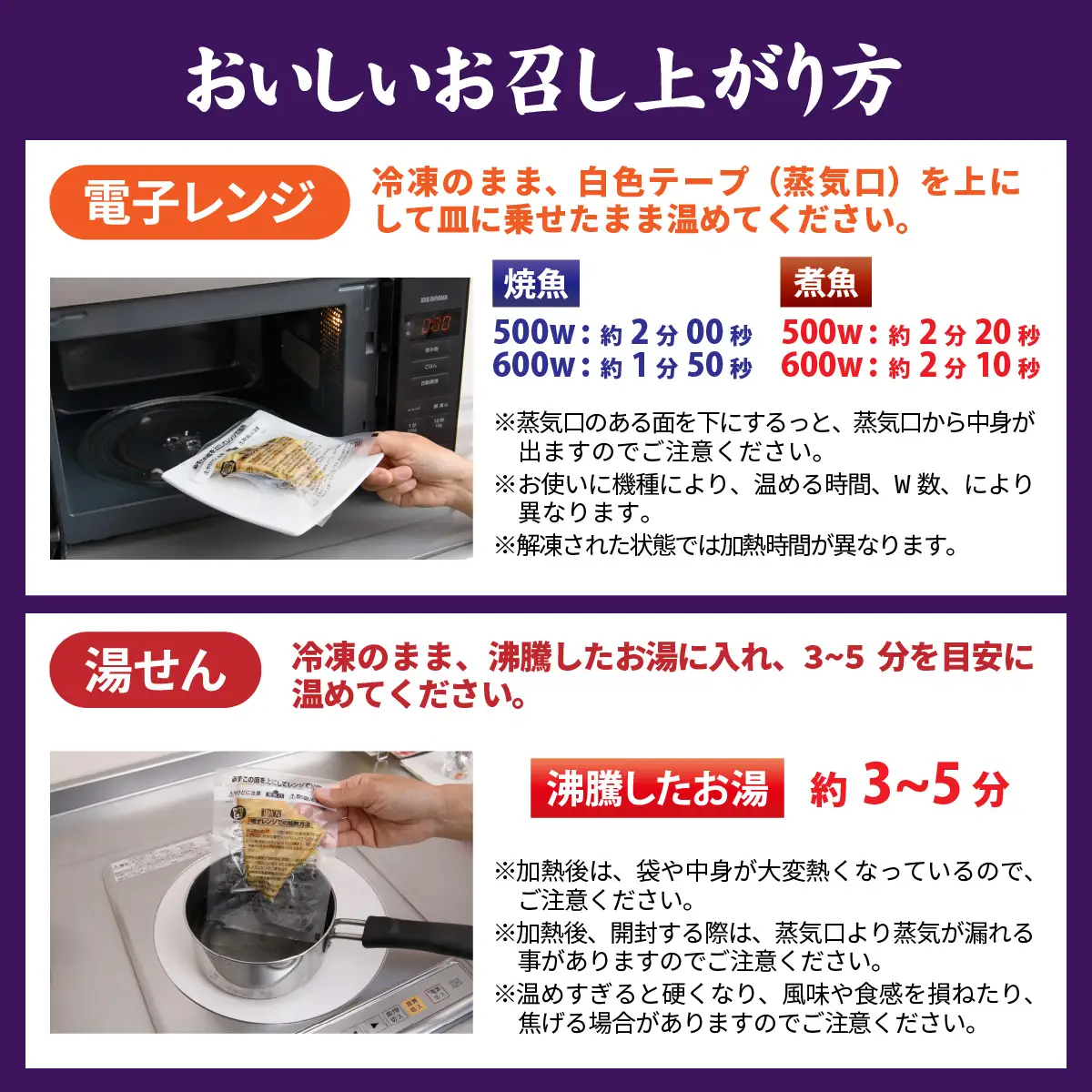 【調理済み】煮魚、焼き魚セット 8種[A-066035] 【袋のままレンジOK】