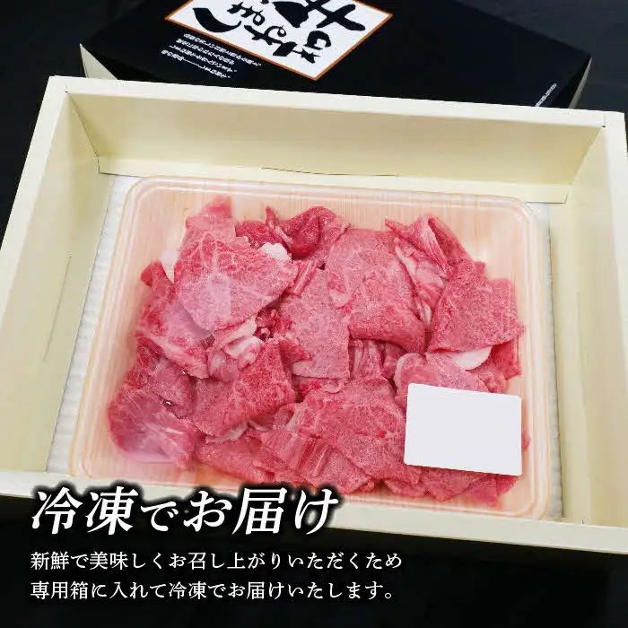 しまね和牛 カレー、シチュー等に 小間切れ 500g 【黒毛和牛 おすすめ 小分け 冷凍 和牛オリンピック 肉質NO.1 牛肉 肉 国産 和牛 料理 炒め物 おかず お弁当 ブランド牛 島根県 安来市】【14-DC-67】