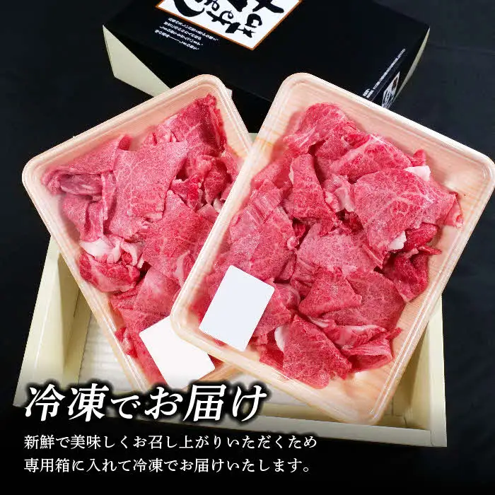 しまね和牛 カレー、シチュー等に 小間切れ 1kg 【黒毛和牛 おすすめ 小分け 冷凍 和牛オリンピック 肉質NO.1 牛肉 肉 国産 和牛 料理 炒め物 おかず お弁当 ブランド牛 島根県 安来市】【24-DC-68】
