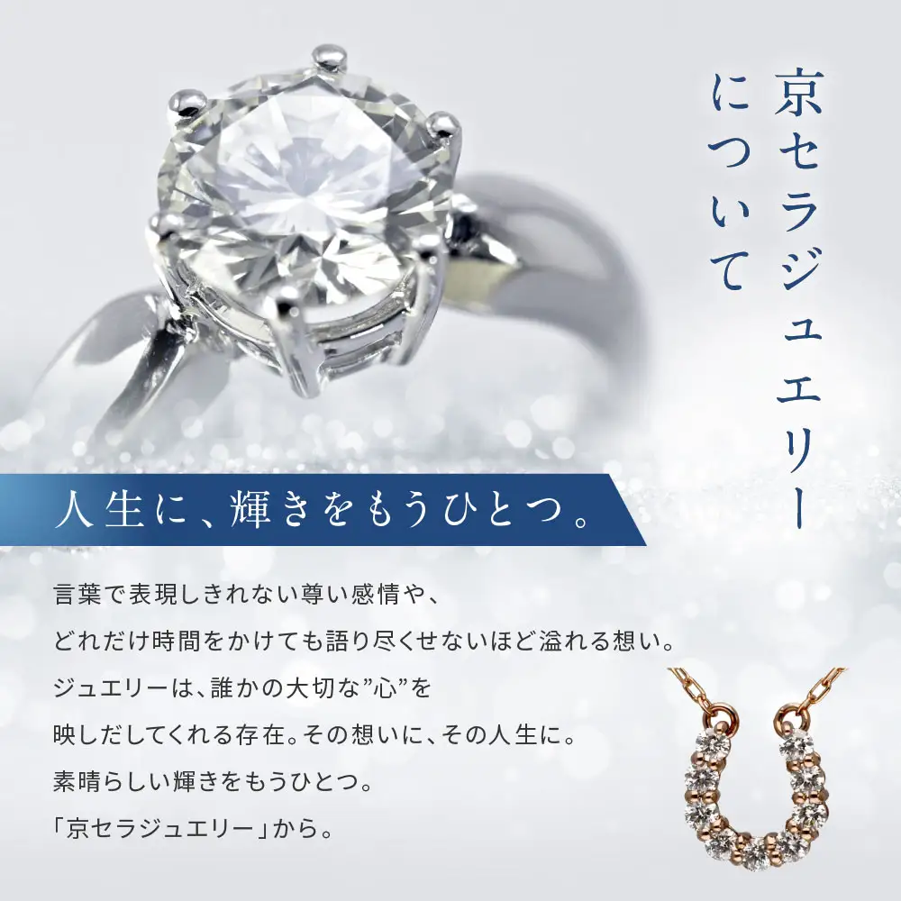 【京セラ】天然ダイヤモンド ネックレス｜京都 ジュエリー 人気ブランド ジュエリー