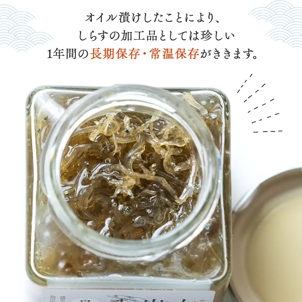 高知県香南市産 しらすと山椒のオイル漬け【しらす ギフト シラス おつまみ しらす 長期保存 しらす ご飯のお供 しらす 贈答】 tk-0010