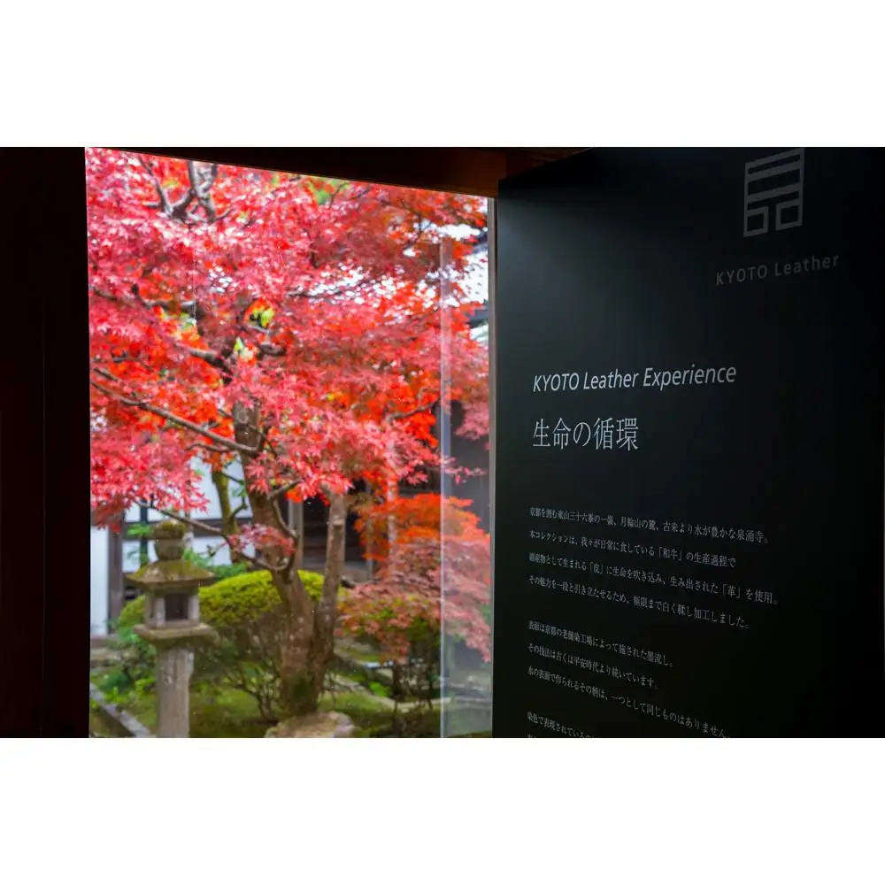 【高島屋選定品】 KYOTO Leather オーダークーポン（50万円分）