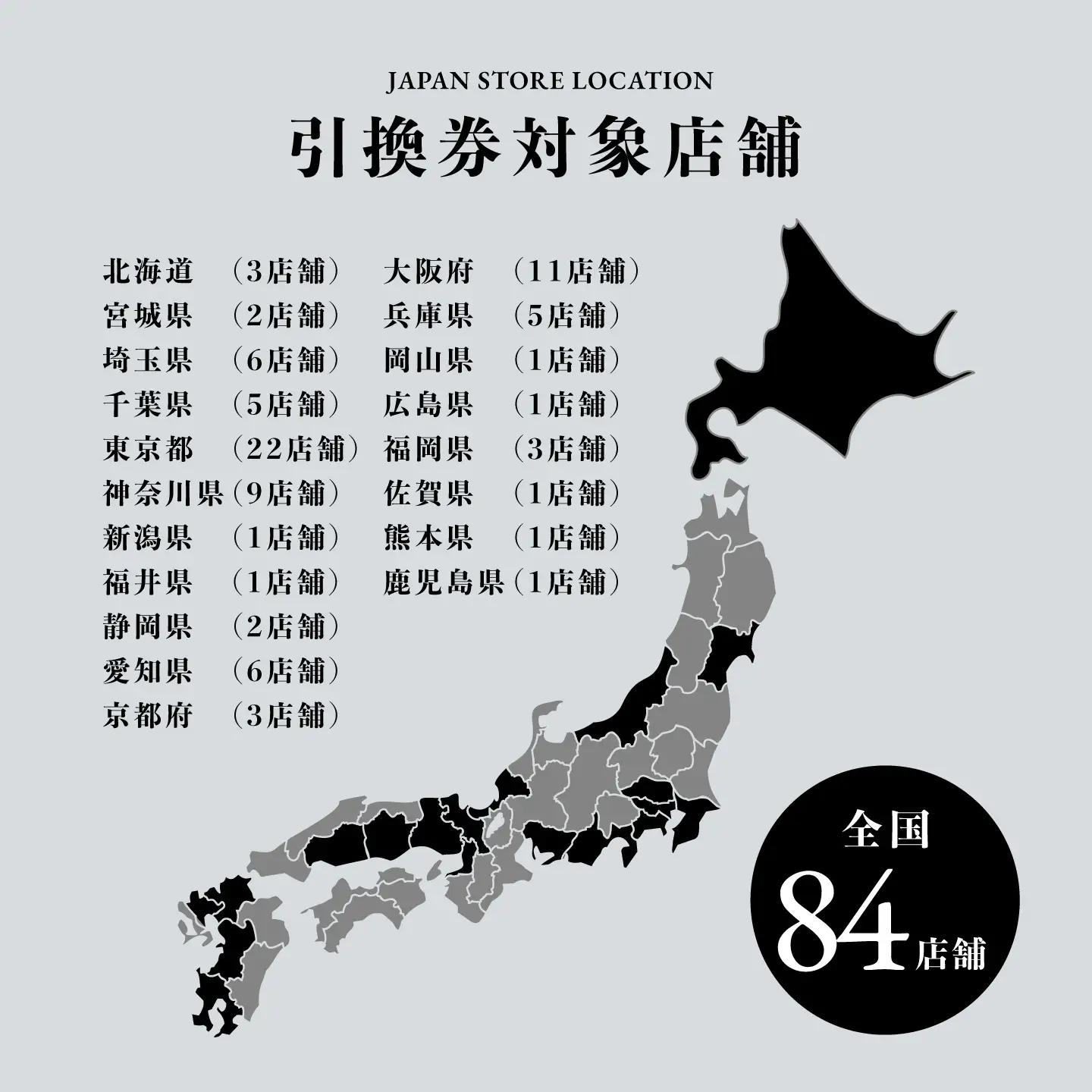 【高島屋選定品】金子眼鏡 全国直営店で使える 眼鏡引換券　Platinum （6万円相当×4枚）鯖江市産めがね 引換券