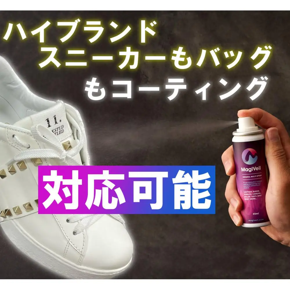 【強力撥水防汚×瞬間クリーニング】マジベルマルチスプレー／メンテナンスクリーナー セット