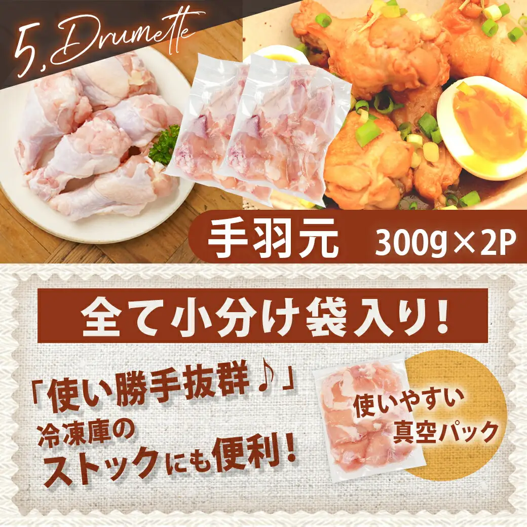 宮崎県産若鶏よりどり3.6kgセット〔MJ-M602〕_(都城市) もも切身 肩肉 手羽先 手羽中 手羽元 唐揚げ チキン南蛮 照り焼きチキン よりどりセット