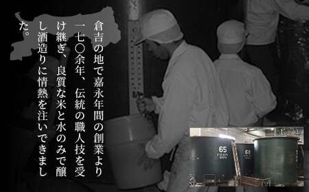 元帥酒造 甘辛3本飲み比べセット 酒 お酒 日本酒 辛口 甘口 にごり酒 セット 元帥 酒造 地酒 鳥取県 倉吉市 日本酒 飲み比べ 日本酒 飲み比べ 日本酒 飲み比べ
