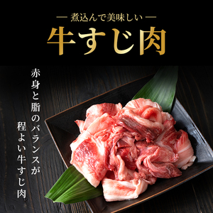 神戸牛 すじ肉 1.5kg 小分け 神戸ビーフ 神戸牛
