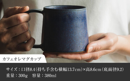 【美濃焼】 恩田陽子 コーヒーマグカップ カフェオレマグカップ 各1点セット パープル 瑞浪市 / JS企画 ティーカップ マグカップ マグ コップ おしゃれ [AZAZ048]