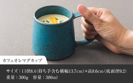 【美濃焼】 恩田陽子 コーヒーマグカップ カフェオレマグカップ 各1点セット グリーン 瑞浪市 / JS企画 ティーカップ マグカップ マグ コップ おしゃれ [AZAZ046]