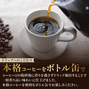 缶コーヒー　【定期便3か月】TULLY'S COFFEE（タリーズコーヒー） BARISTA'S BLACK 285ml ×24本　缶コーヒー