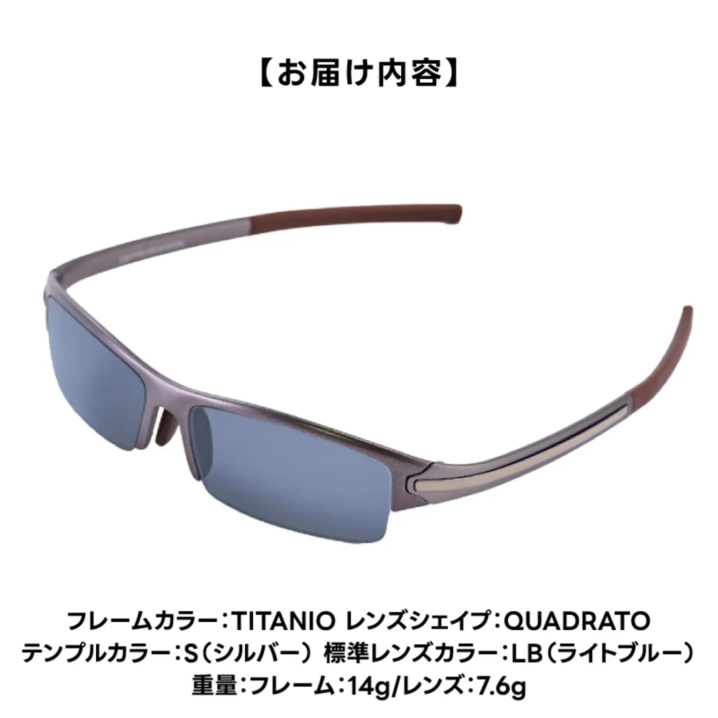 超軽量を実現したアクティブサングラス　DDG/001 標準（TI-QU-S-LB) サングラス 軽量 