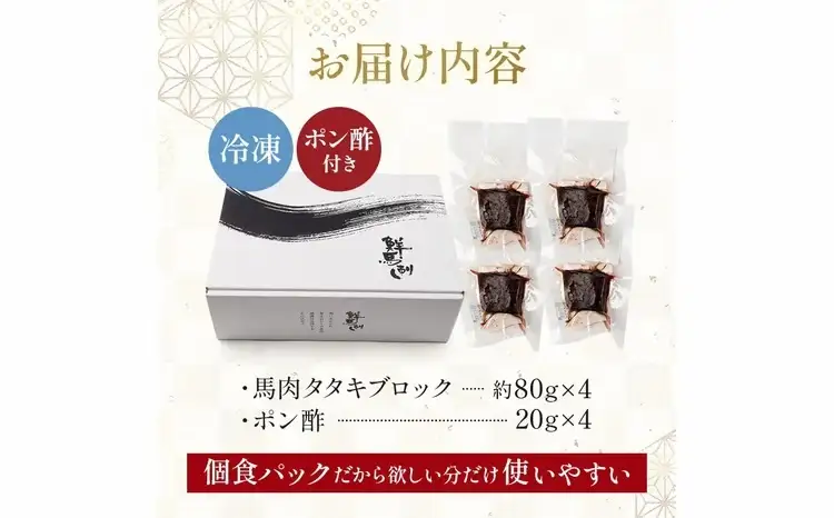 FK7-0346_ 国産馬刺しタタキブロック320g 馬刺し 赤身 肉 馬肉