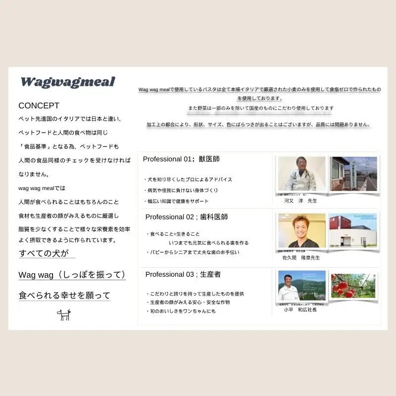 No.2999ペットフード wagwag meal　5種類set