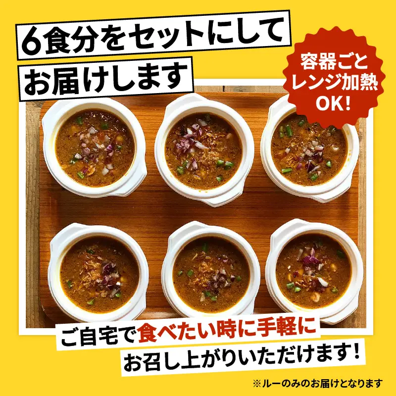 冷凍 黒豚 キーマカレー 6食 セット K315-001 肉 豚肉 惣菜 総菜