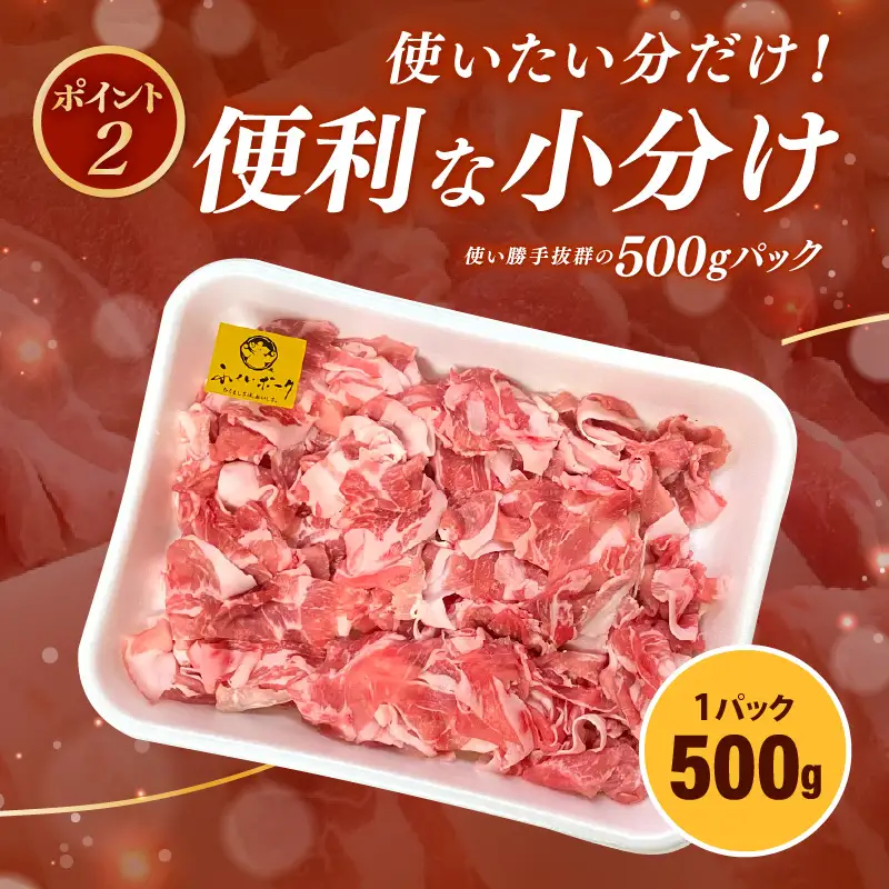【ブランド豚】ふくいポーク 切り落とし 1kg 国産豚肉 冷凍 [e02-a031]